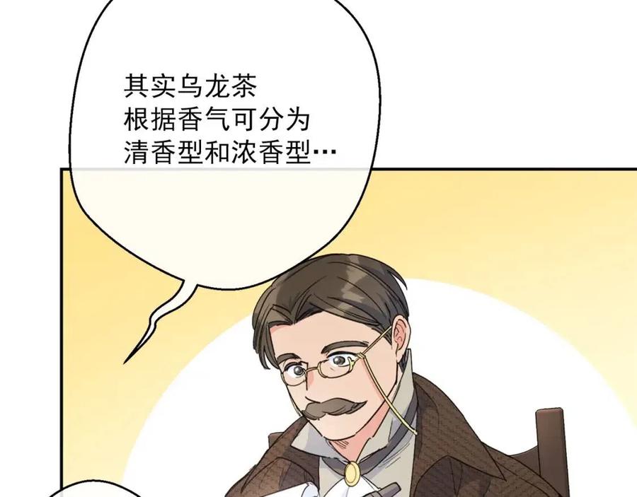 公爵夫人的红茶物语韩漫全集-第71话 忍耐无删减无遮挡章节图片 