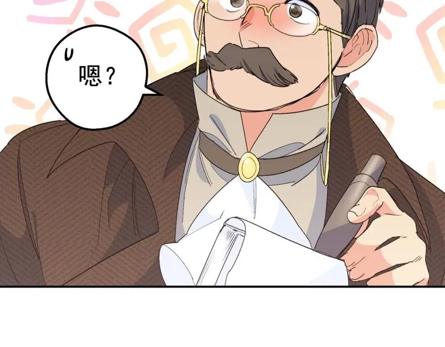 公爵夫人的红茶物语韩漫全集-第71话 忍耐无删减无遮挡章节图片 