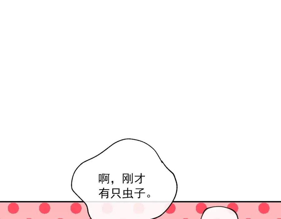 公爵夫人的红茶物语韩漫全集-第71话 忍耐无删减无遮挡章节图片 