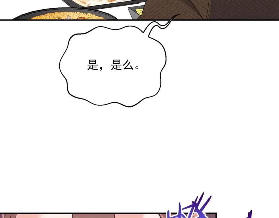 公爵夫人的红茶物语韩漫全集-第71话 忍耐无删减无遮挡章节图片 