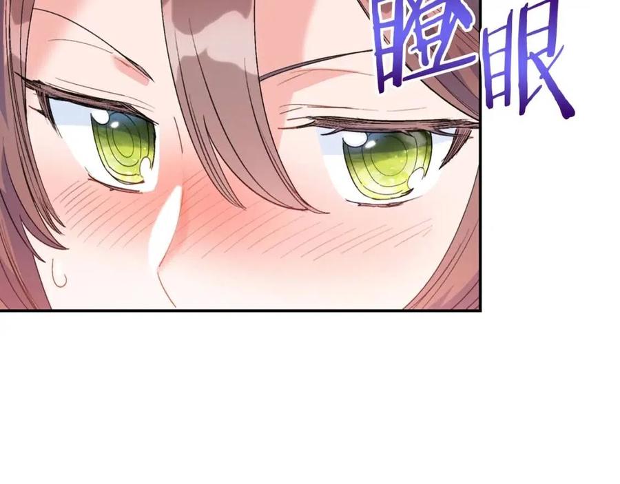 公爵夫人的红茶物语韩漫全集-第71话 忍耐无删减无遮挡章节图片 