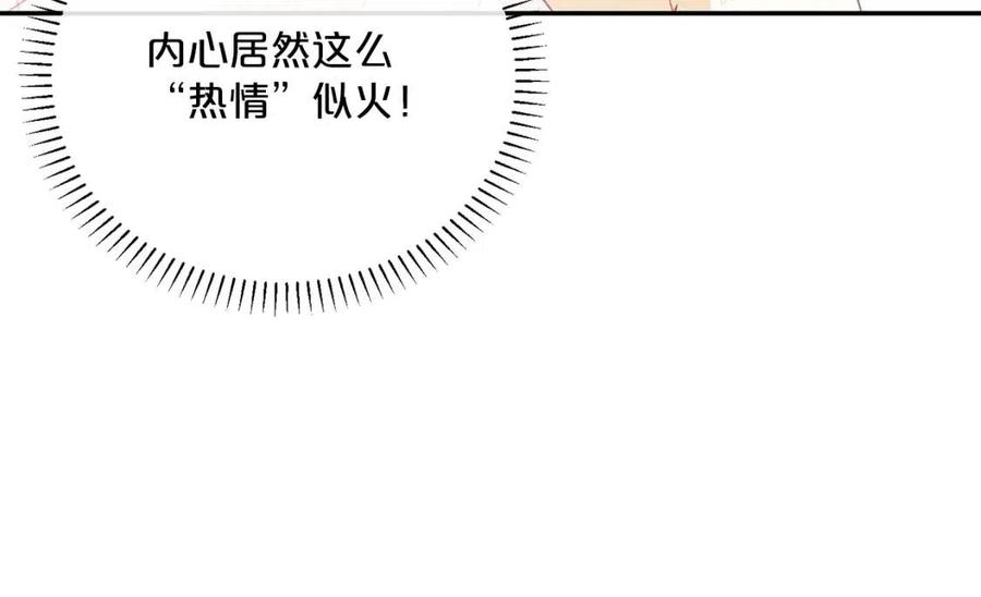 公爵夫人的红茶物语韩漫全集-第71话 忍耐无删减无遮挡章节图片 