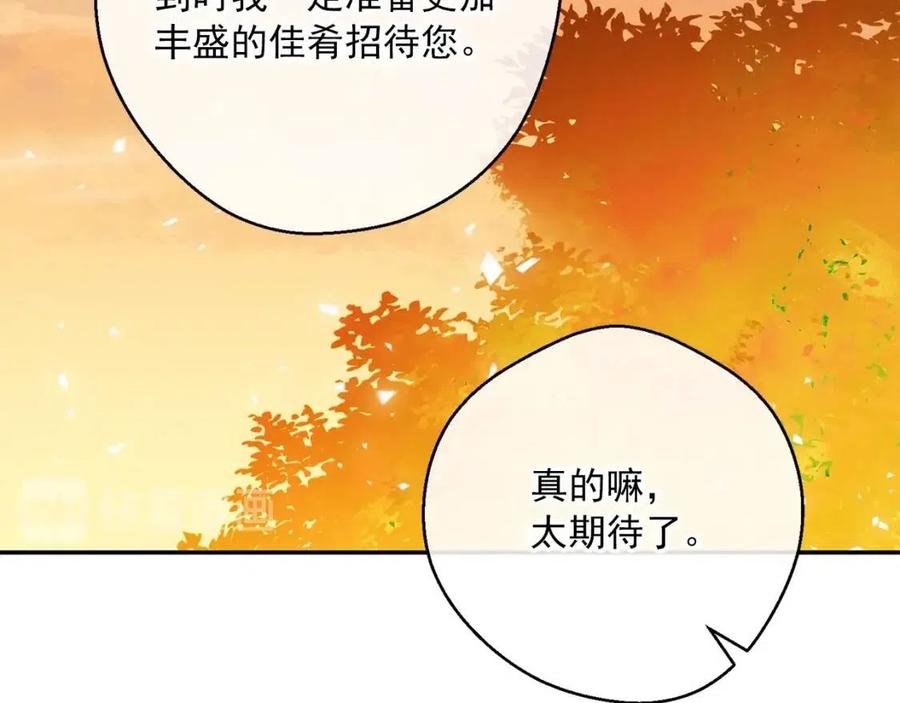 公爵夫人的红茶物语韩漫全集-第71话 忍耐无删减无遮挡章节图片 