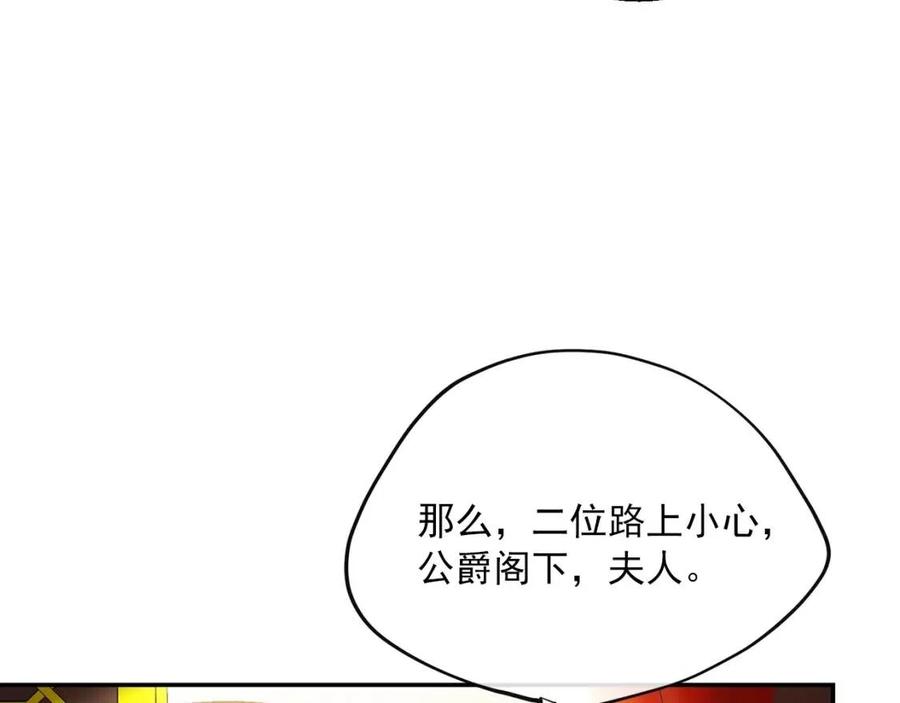 公爵夫人的红茶物语韩漫全集-第71话 忍耐无删减无遮挡章节图片 