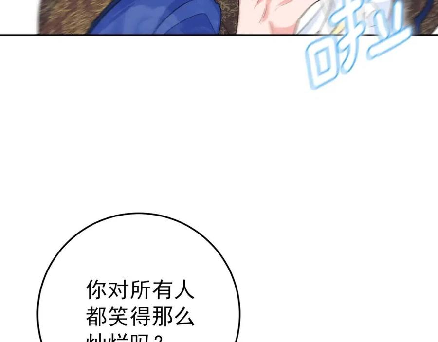公爵夫人的红茶物语韩漫全集-第71话 忍耐无删减无遮挡章节图片 