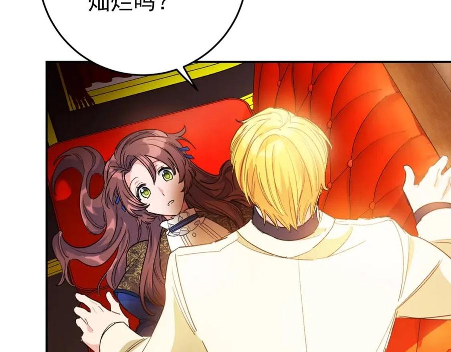 公爵夫人的红茶物语韩漫全集-第71话 忍耐无删减无遮挡章节图片 