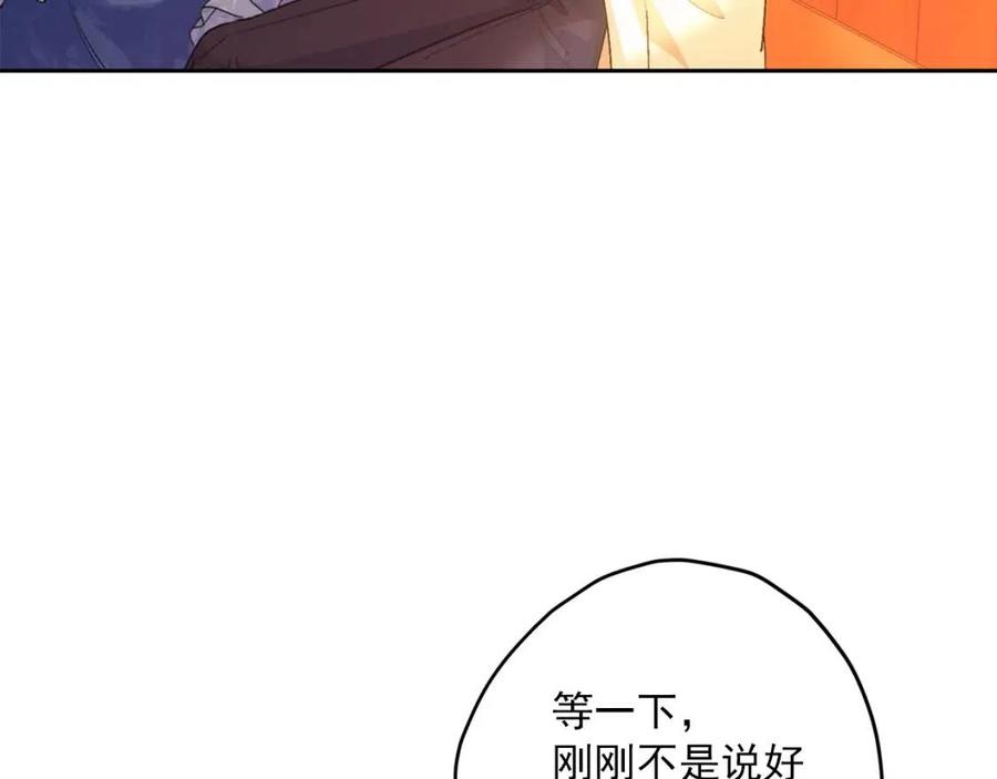 公爵夫人的红茶物语韩漫全集-第71话 忍耐无删减无遮挡章节图片 