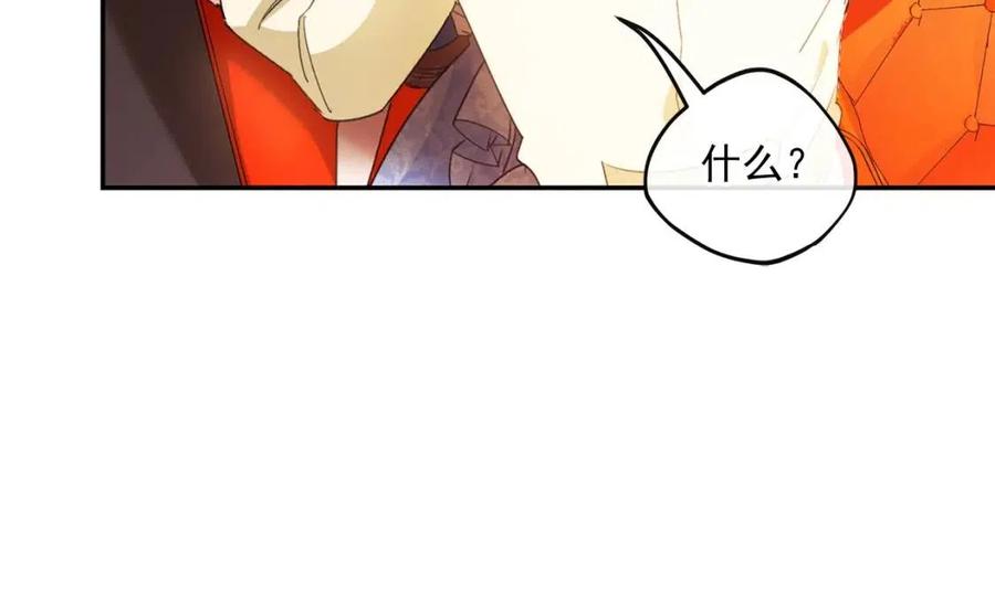 公爵夫人的红茶物语韩漫全集-第71话 忍耐无删减无遮挡章节图片 