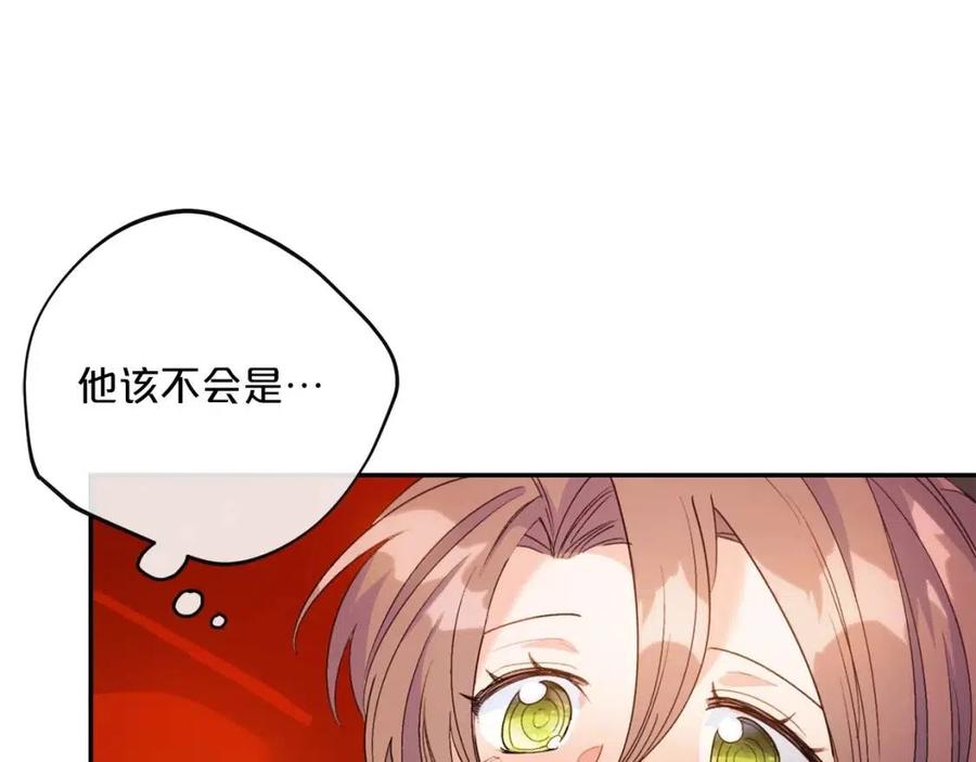 公爵夫人的红茶物语韩漫全集-第71话 忍耐无删减无遮挡章节图片 