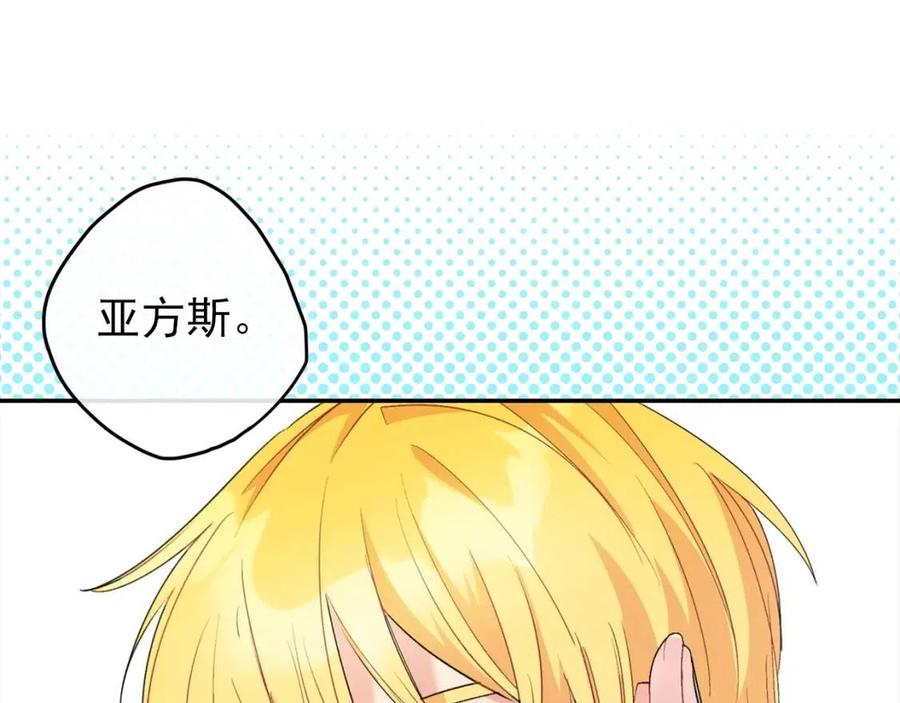 公爵夫人的红茶物语韩漫全集-第71话 忍耐无删减无遮挡章节图片 