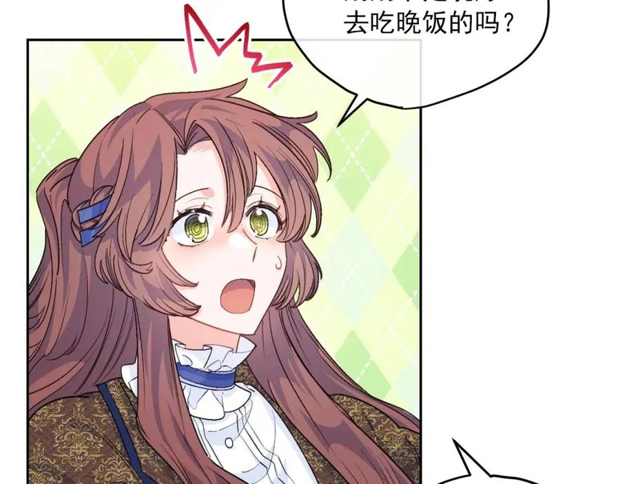 公爵夫人的红茶物语韩漫全集-第71话 忍耐无删减无遮挡章节图片 