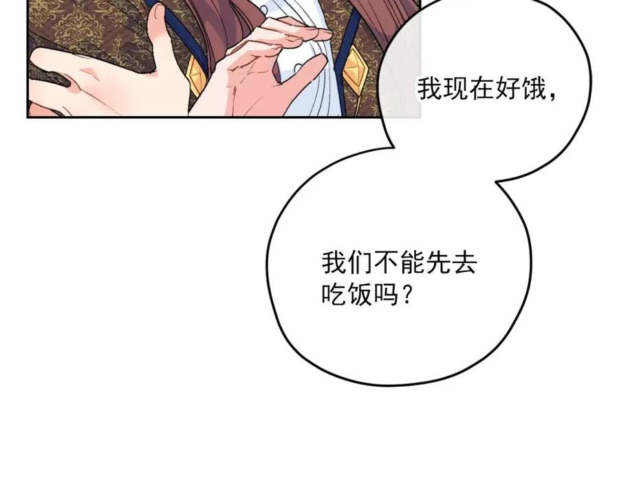 公爵夫人的红茶物语韩漫全集-第71话 忍耐无删减无遮挡章节图片 