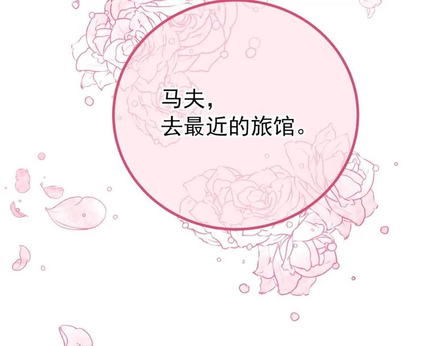 公爵夫人的红茶物语韩漫全集-第71话 忍耐无删减无遮挡章节图片 