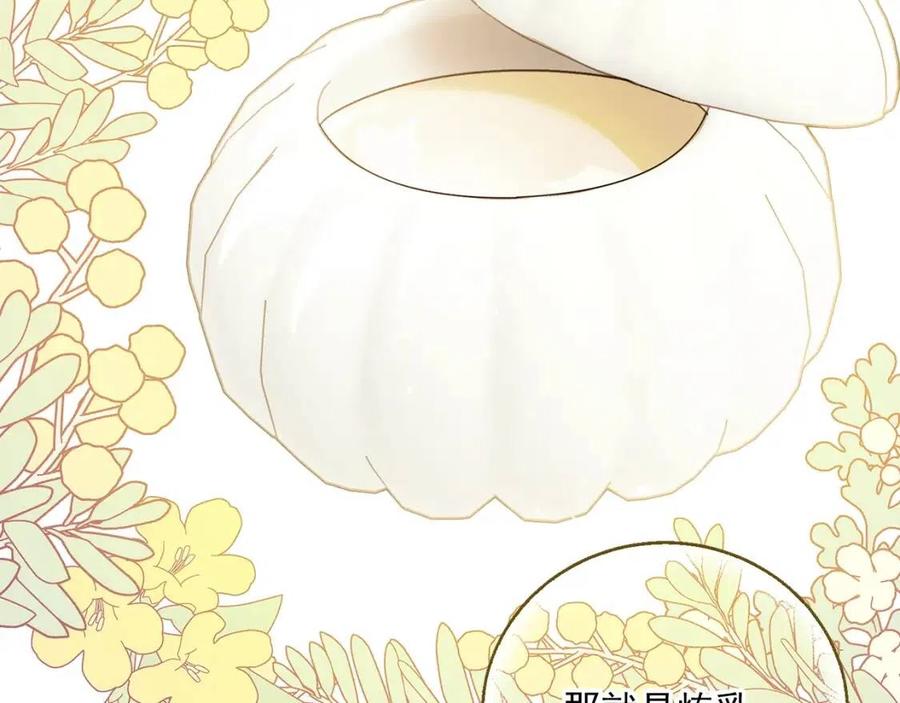 公爵夫人的红茶物语韩漫全集-第71话 忍耐无删减无遮挡章节图片 