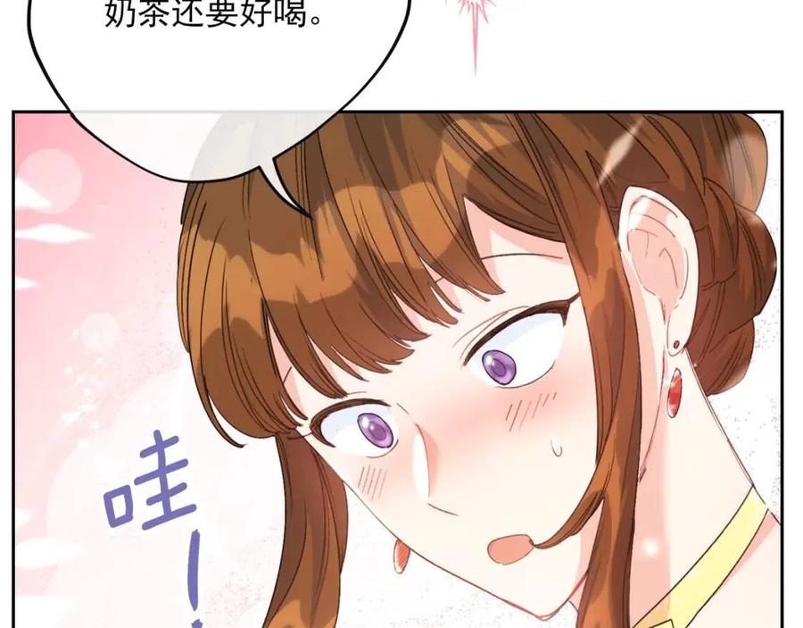 公爵夫人的红茶物语韩漫全集-第71话 忍耐无删减无遮挡章节图片 