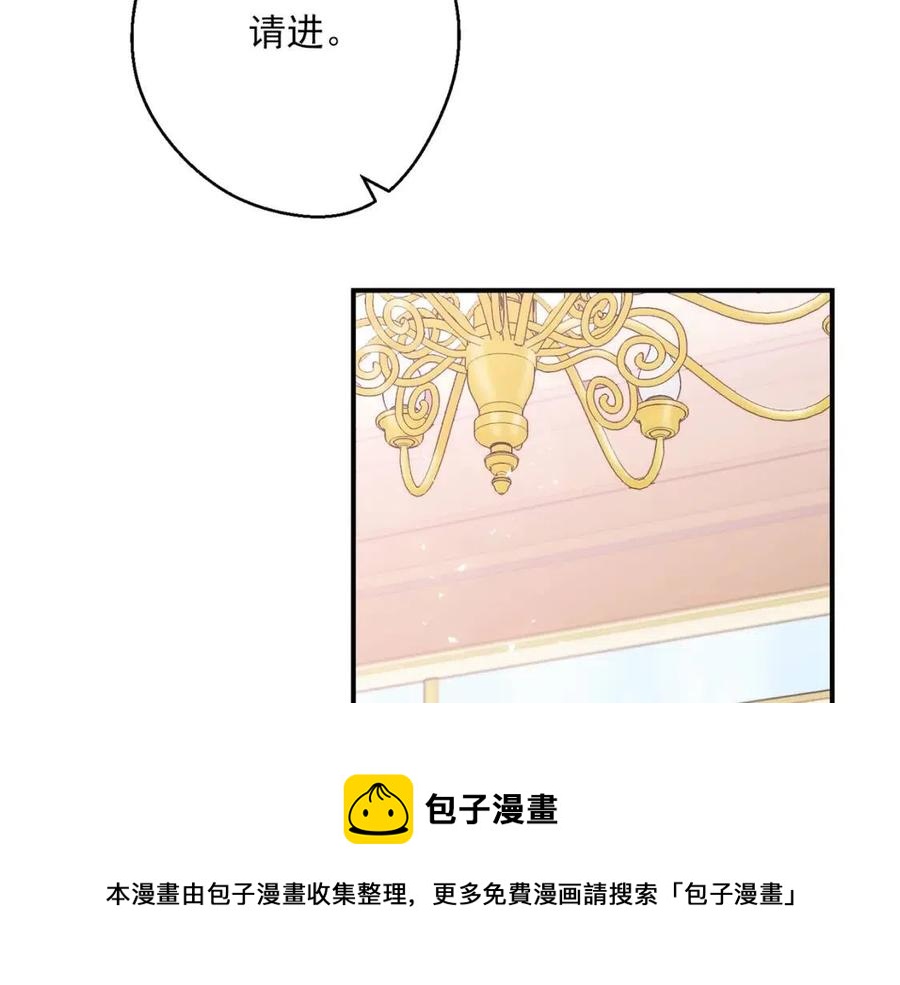 公爵夫人的红茶物语韩漫全集-第71话 忍耐无删减无遮挡章节图片 