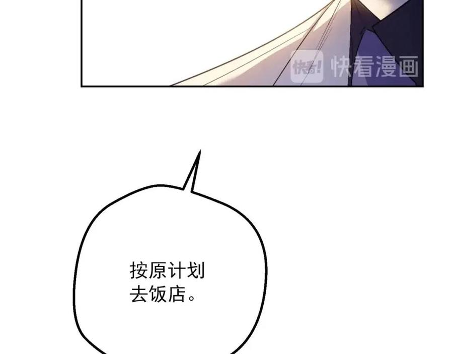 公爵夫人的红茶物语韩漫全集-第71话 忍耐无删减无遮挡章节图片 