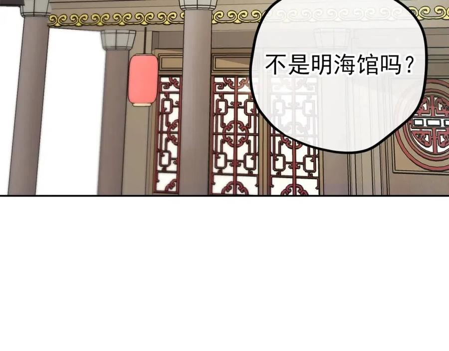 公爵夫人的红茶物语韩漫全集-第71话 忍耐无删减无遮挡章节图片 