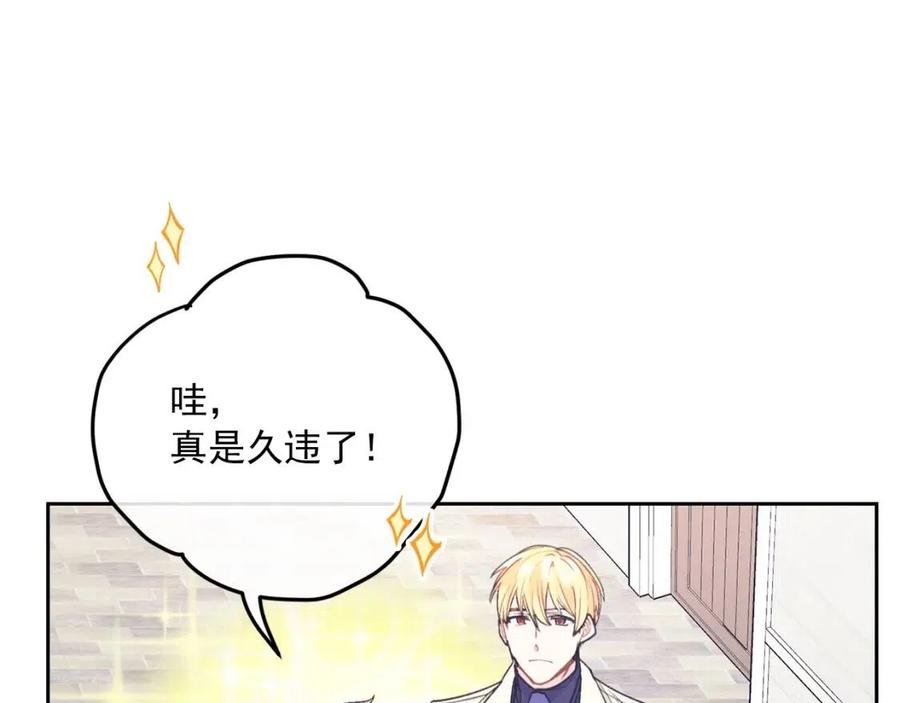 公爵夫人的红茶物语韩漫全集-第71话 忍耐无删减无遮挡章节图片 