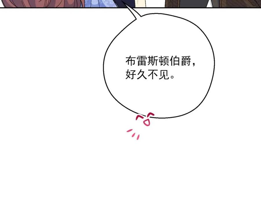 公爵夫人的红茶物语韩漫全集-第71话 忍耐无删减无遮挡章节图片 