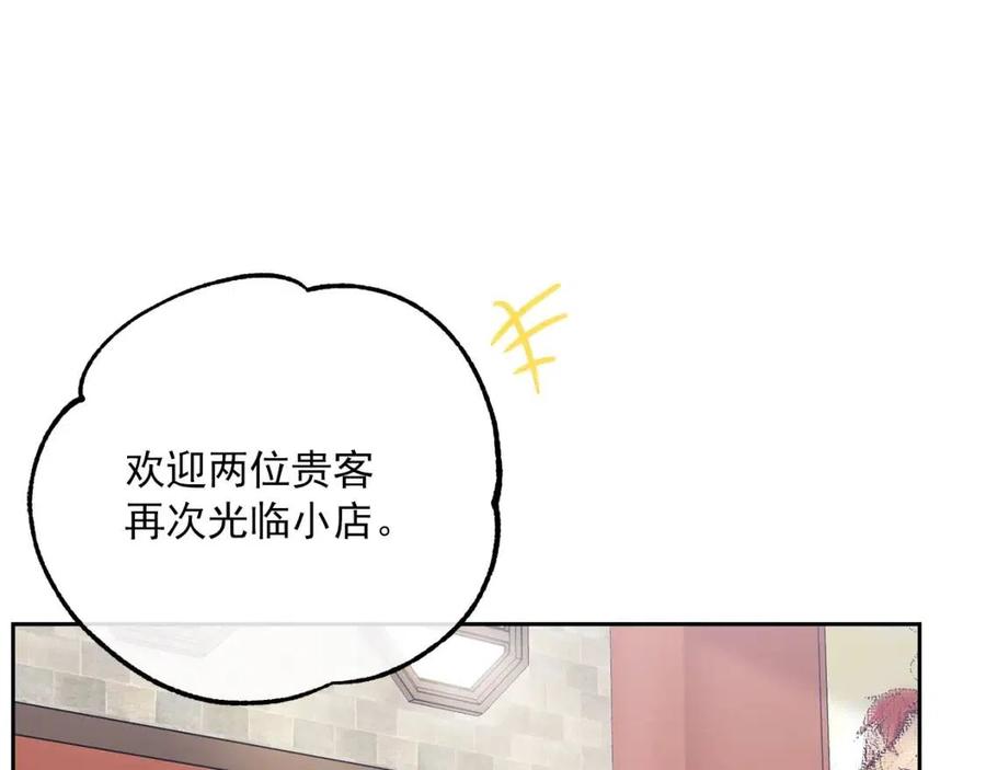 公爵夫人的红茶物语韩漫全集-第71话 忍耐无删减无遮挡章节图片 