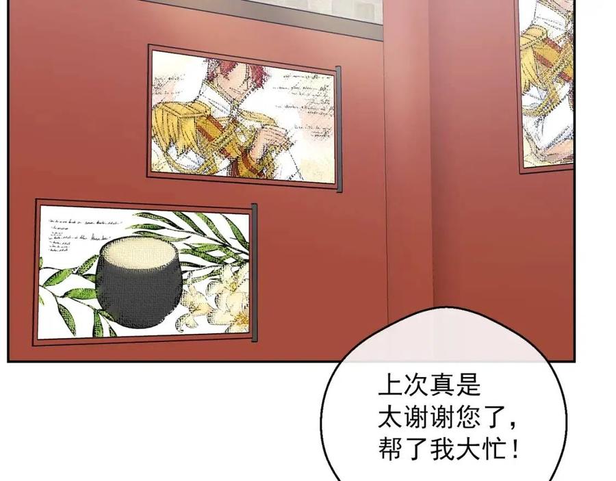 公爵夫人的红茶物语韩漫全集-第71话 忍耐无删减无遮挡章节图片 