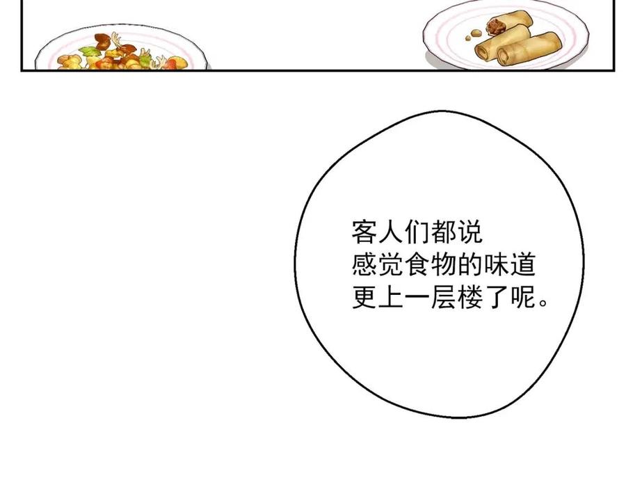 公爵夫人的红茶物语韩漫全集-第71话 忍耐无删减无遮挡章节图片 