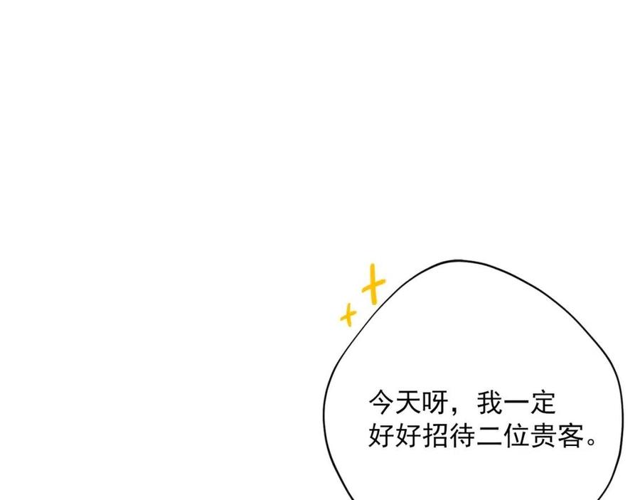 公爵夫人的红茶物语韩漫全集-第71话 忍耐无删减无遮挡章节图片 