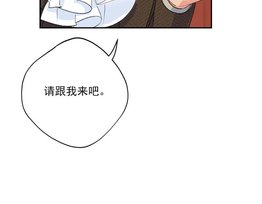 公爵夫人的红茶物语韩漫全集-第71话 忍耐无删减无遮挡章节图片 