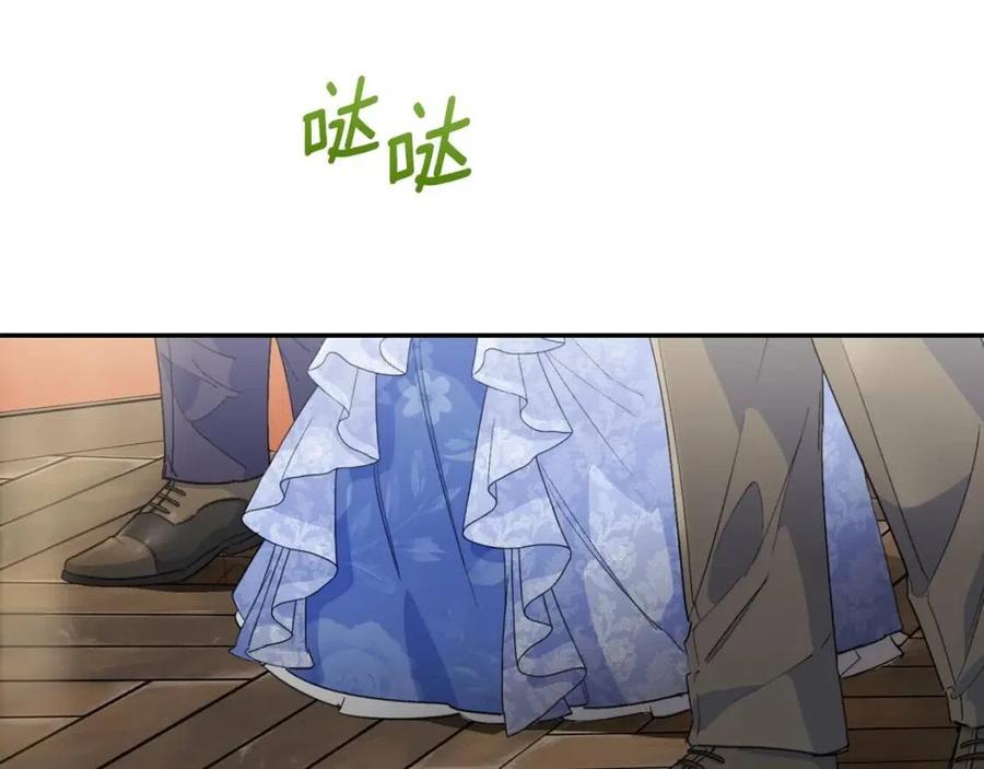 公爵夫人的红茶物语韩漫全集-第71话 忍耐无删减无遮挡章节图片 