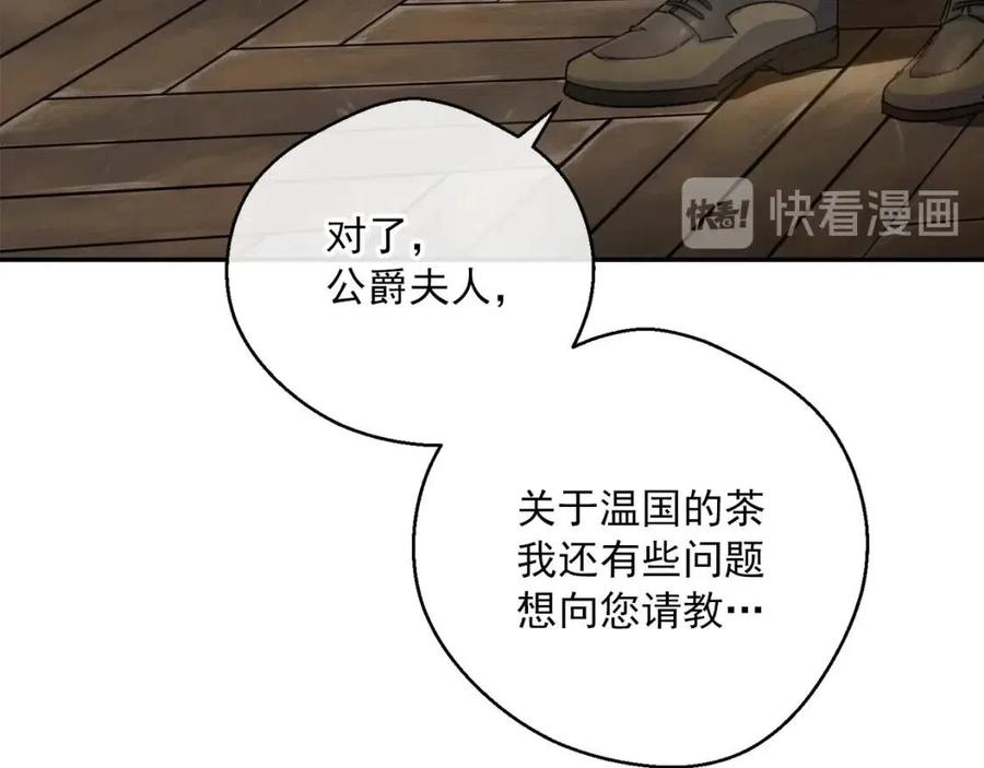 公爵夫人的红茶物语韩漫全集-第71话 忍耐无删减无遮挡章节图片 