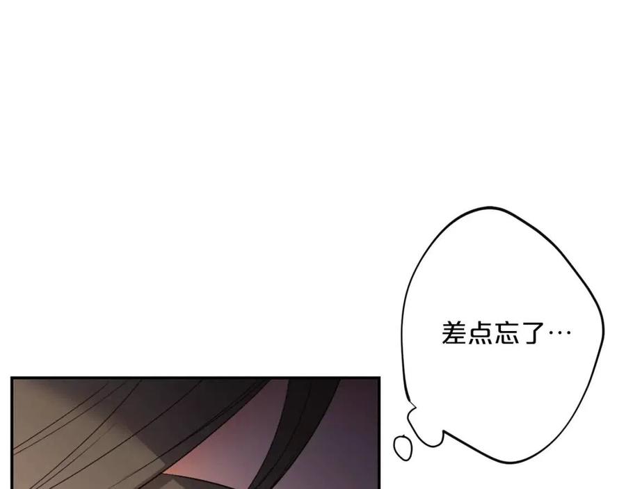 公爵夫人的红茶物语韩漫全集-第71话 忍耐无删减无遮挡章节图片 