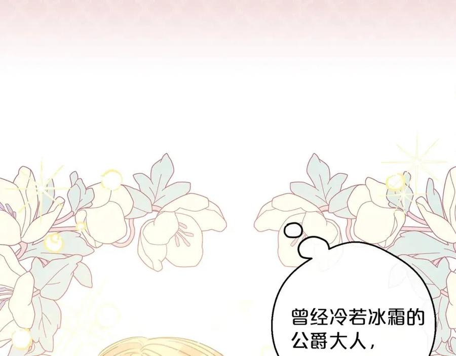 公爵夫人的红茶物语韩漫全集-第71话 忍耐无删减无遮挡章节图片 