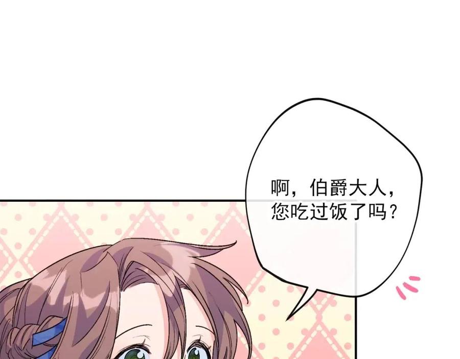 公爵夫人的红茶物语韩漫全集-第71话 忍耐无删减无遮挡章节图片 