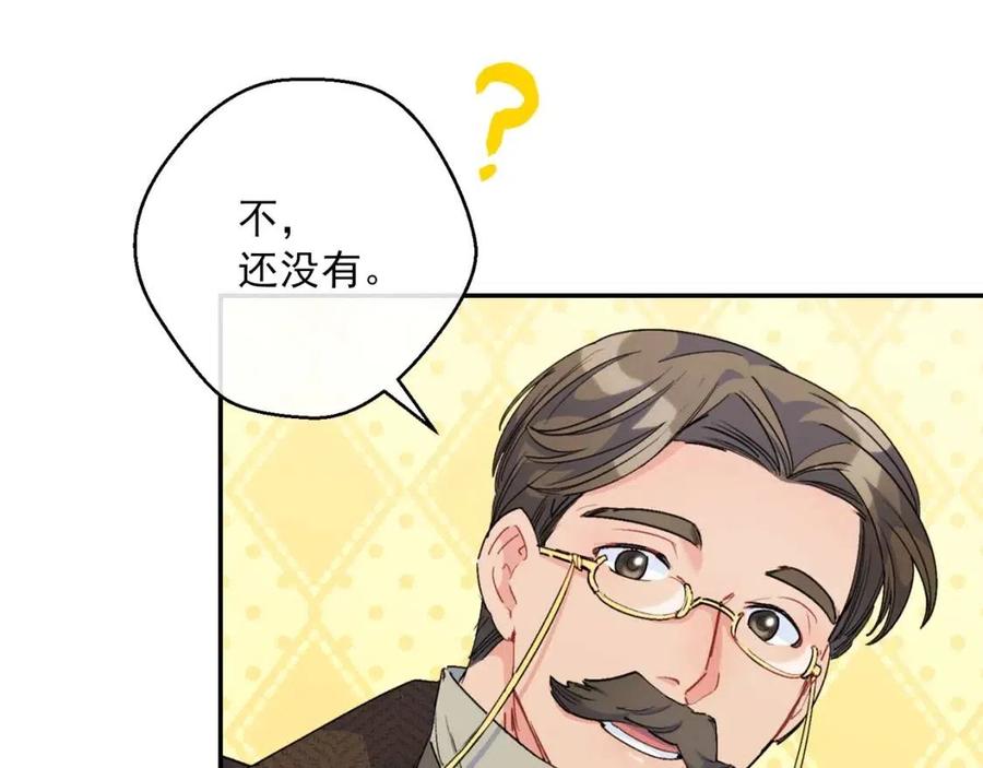 公爵夫人的红茶物语韩漫全集-第71话 忍耐无删减无遮挡章节图片 
