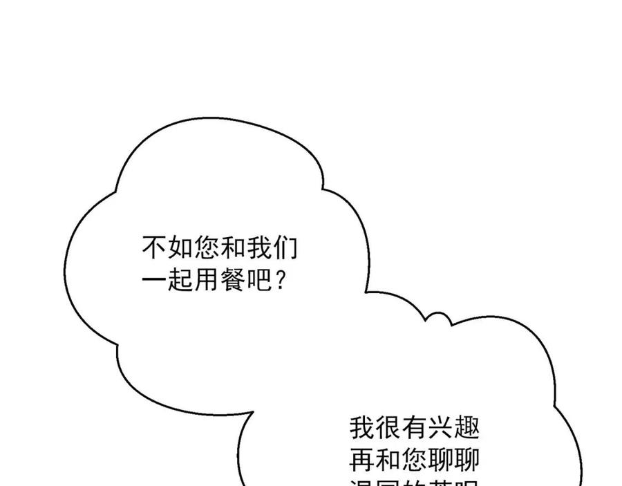 公爵夫人的红茶物语韩漫全集-第71话 忍耐无删减无遮挡章节图片 