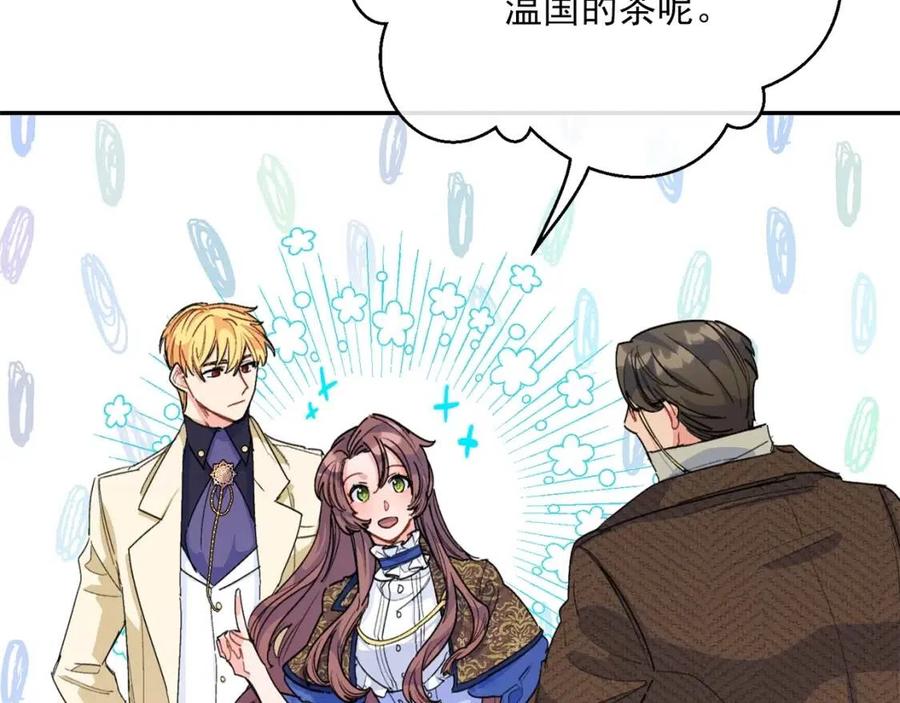 公爵夫人的红茶物语韩漫全集-第71话 忍耐无删减无遮挡章节图片 