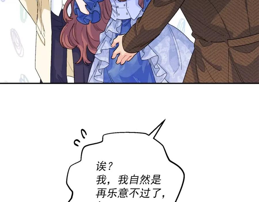 公爵夫人的红茶物语韩漫全集-第71话 忍耐无删减无遮挡章节图片 