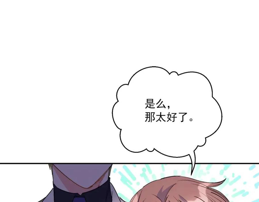 公爵夫人的红茶物语韩漫全集-第71话 忍耐无删减无遮挡章节图片 