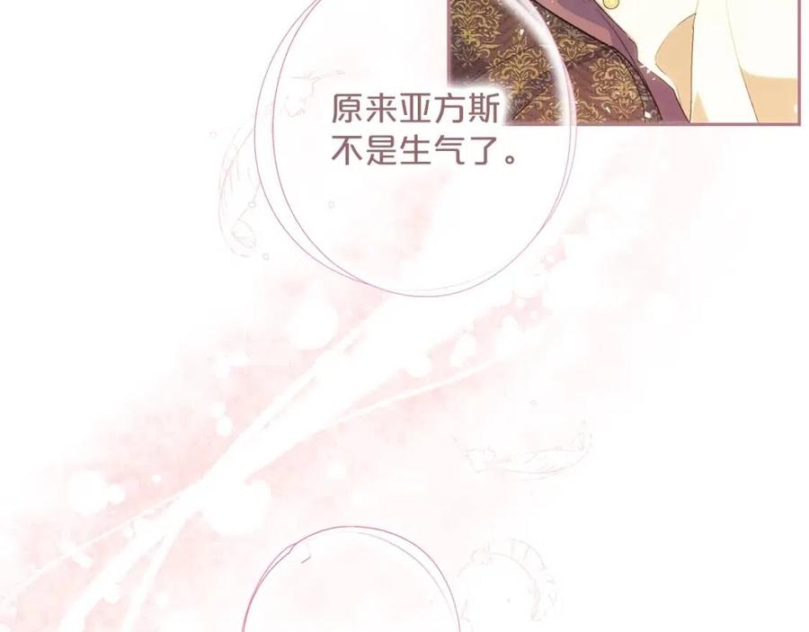 公爵夫人的红茶物语韩漫全集-第71话 忍耐无删减无遮挡章节图片 