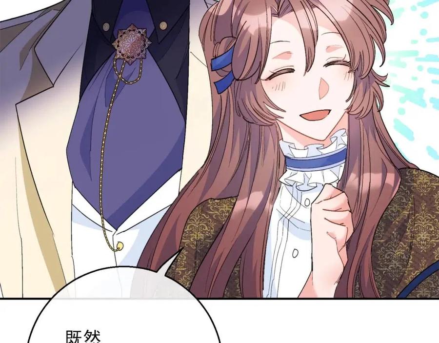 公爵夫人的红茶物语韩漫全集-第71话 忍耐无删减无遮挡章节图片 