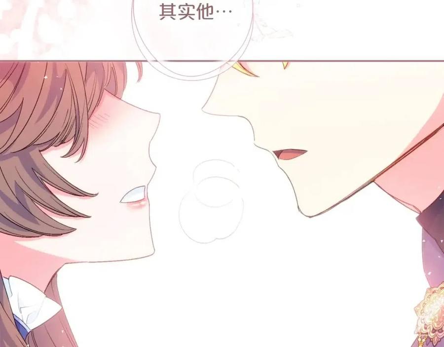 公爵夫人的红茶物语韩漫全集-第71话 忍耐无删减无遮挡章节图片 