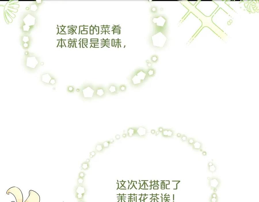 公爵夫人的红茶物语韩漫全集-第71话 忍耐无删减无遮挡章节图片 