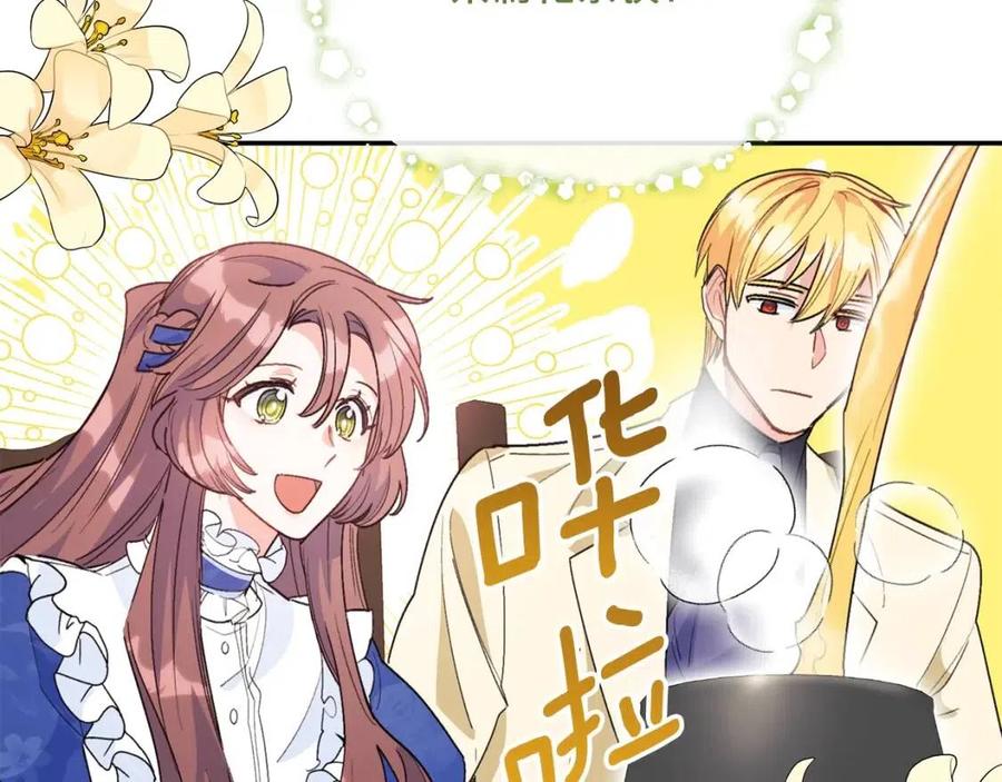 公爵夫人的红茶物语韩漫全集-第71话 忍耐无删减无遮挡章节图片 