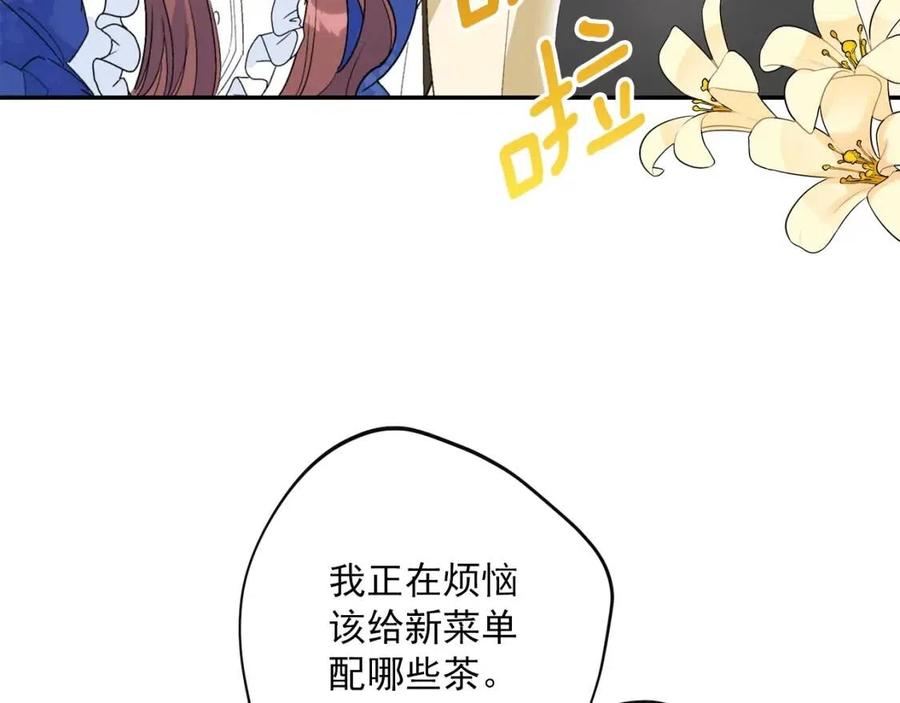 公爵夫人的红茶物语韩漫全集-第71话 忍耐无删减无遮挡章节图片 
