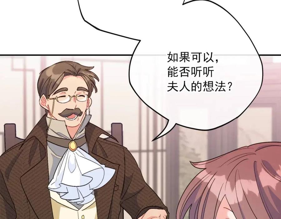 公爵夫人的红茶物语韩漫全集-第71话 忍耐无删减无遮挡章节图片 