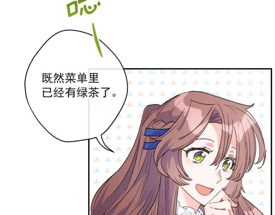 公爵夫人的红茶物语韩漫全集-第71话 忍耐无删减无遮挡章节图片 