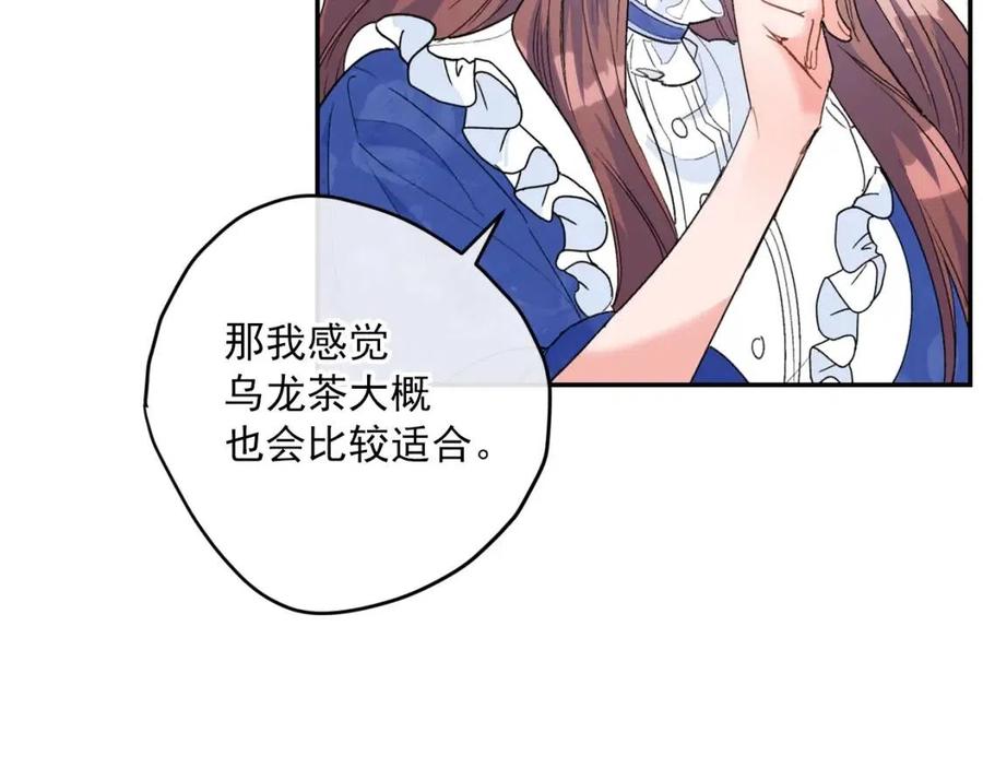 公爵夫人的红茶物语韩漫全集-第71话 忍耐无删减无遮挡章节图片 