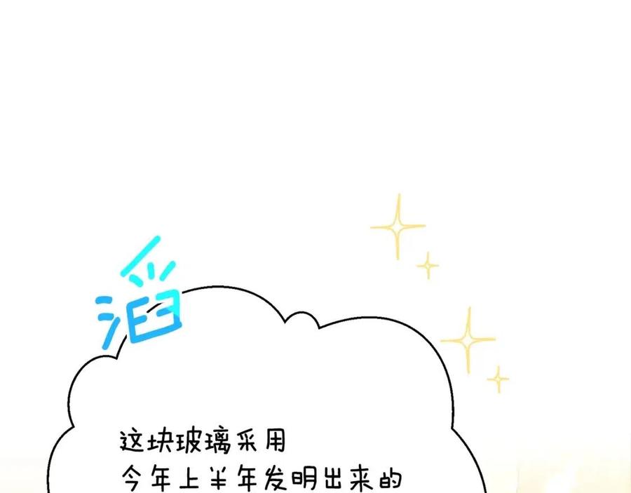 公爵夫人的红茶物语韩漫全集-第73话 一起过冬啦~无删减无遮挡章节图片 