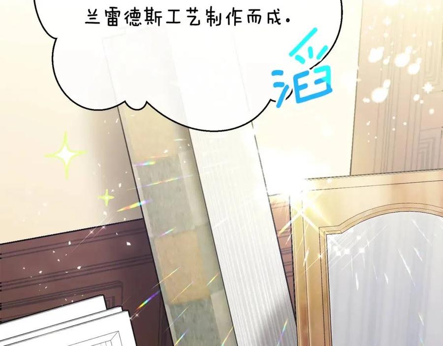 公爵夫人的红茶物语韩漫全集-第73话 一起过冬啦~无删减无遮挡章节图片 